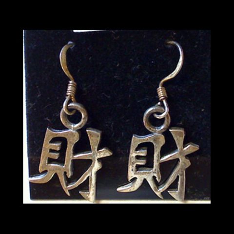 EAR01 | Chinese Character Earrings